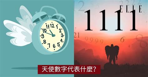 數字66|天使數字是甚麼？拆解天使給你的神秘訊號 